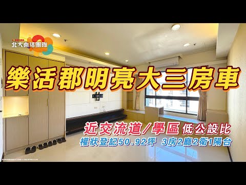 你聽膩半夜樓上洗澡的流水聲？鏗鏗鏘鏘的聲音讓你睡眠品質非常差