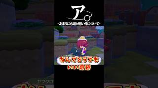 イベントムービーがバグった奇跡【ぽこあポケモン】#shorts