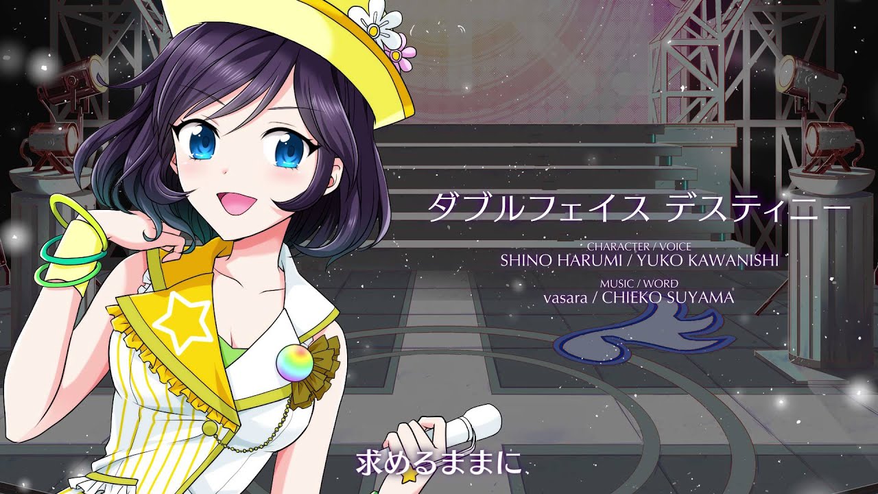 【聴いてみよう】ダブルフェイス デスティニー[アイドリズム]