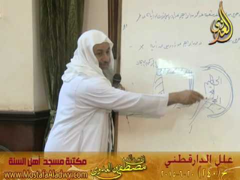  علل الدارقطني 08 08 2015 حديث 240  يزيد بن عبد الرحمن الودي عن عمر أن النبي صلى الله عليه وسلم كان إ 