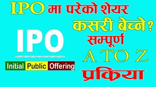 How To Sell IPO Share In Nepal || Ipo Kasari Bechne || How to sell IPO share || Share Bechane Tarika