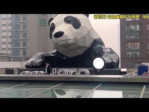 Vale a pena assistir no último andar do Chengdu IFS