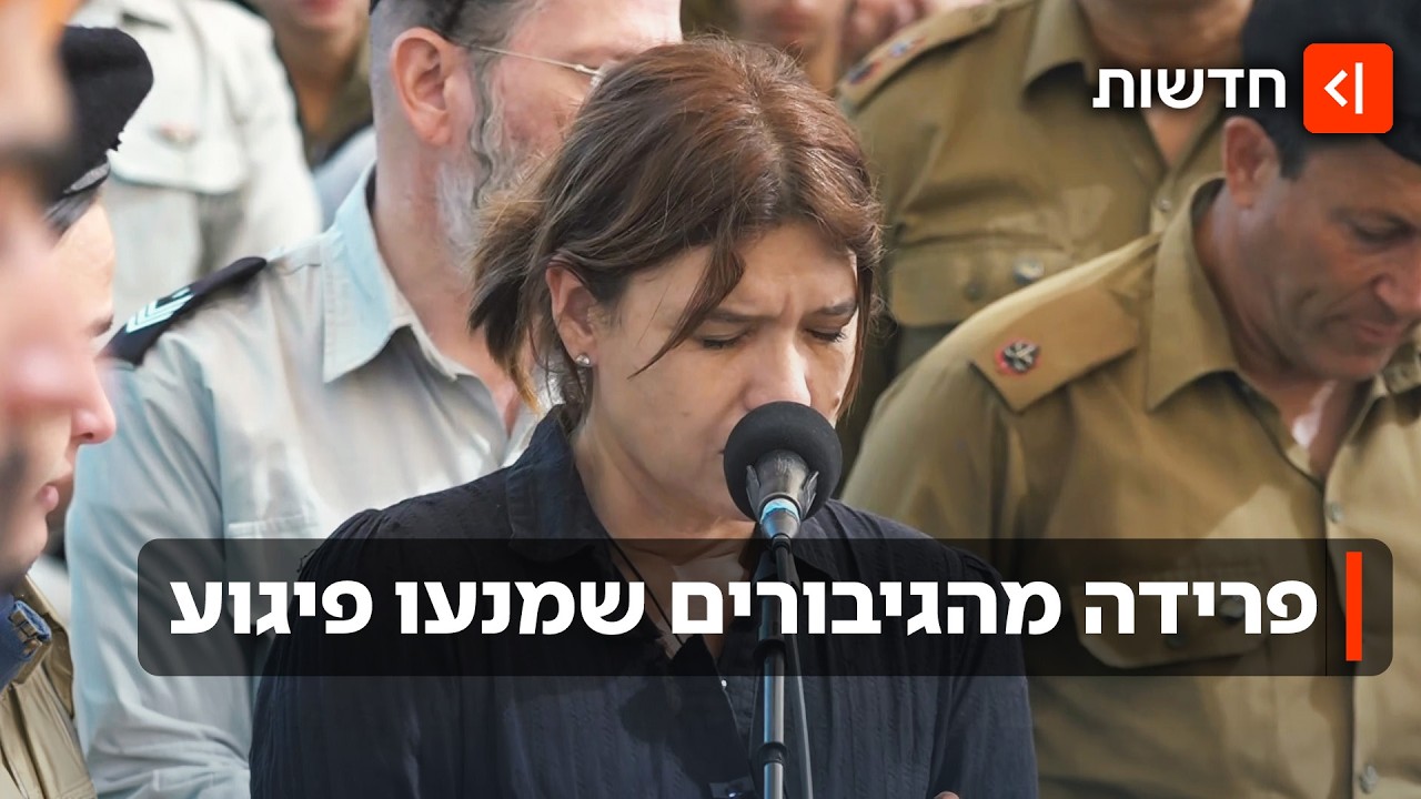 ״תודה שבחרת בי כאמא״: רון יונתן רויטמן ויובל שי סוילם הובאו למנוחות