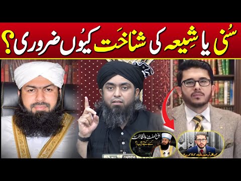 🔥 QURAN Or Hades Mai Sunni & Shia Word Ki Haqeqat Revaled By Engineer Muhammad Ali Mirza 