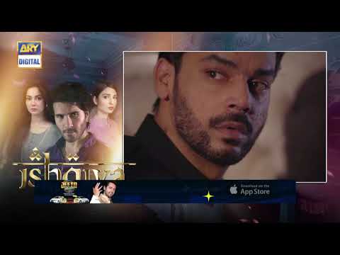 Ishqiya Episode 20 | Teaser | ARY Digital Drama