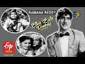 Ramana Reddy Back To Back Comedy Scenes 1 ETV Cinema