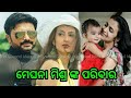 Ollywood Actress Meghna Mishra Family Biography Ollywood Idea