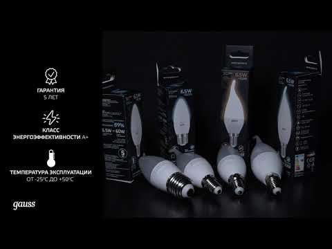 ВИДЕО ЛАМПА GAUSS СВЕЧА НА ВЕТРУ 6.5W 520LM 3000K E14 LED ВИДЕО ЛАМПА GAUSS СВЕЧА НА ВЕТРУ 6.5W 520LM 3000K E14 LED