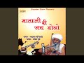 Mataji Ri Jay Bolo