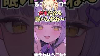 バスで隣に乗って来た奏ちゃんにウザ絡みされて寝たふりでやり過ごそうとしたラプ様 #shorts  #ホロライブ #切り抜き #vtuber #ラプラスダークネス #音乃瀬奏 #ホロ切り抜き