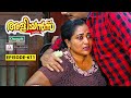 Aliyans 611 സഹായി Comedy Serial Sitcom Kaumudy