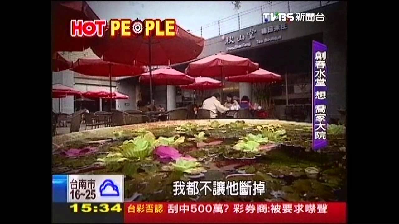 塵世做天堂　茶館是樂土
