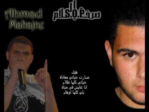 S.O.P Rap - صرخة السلام بمشاركة يوسف ابو سنه - اتعرف ع نفسي