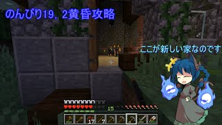 のんびり19.2黄昏の森であそびたいその1