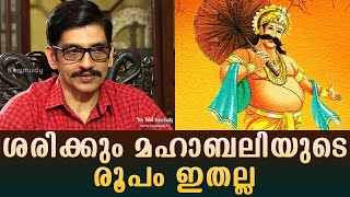 This is not the actual appearance of Mahabali | Aditya Varma | Straight Line