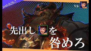 【グラガス】先出しガレンに困っている方 こいつはいかがですか？【解説動画】