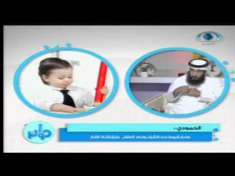  التعامل مع الطفل العنيد - 1