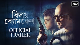 BIDAAY BYOMKESH