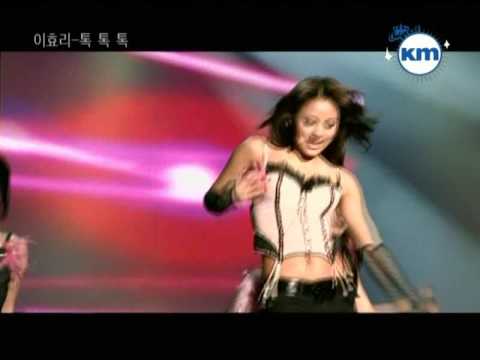 Lee Hyori - Toc Toc Toc