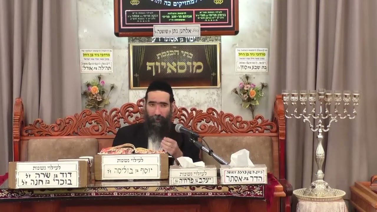 ⭐הרב ישראל שרת⭐  ⭐פרשת וישב מוסר⭐  בית הכנסת מוסאיוף 🕎