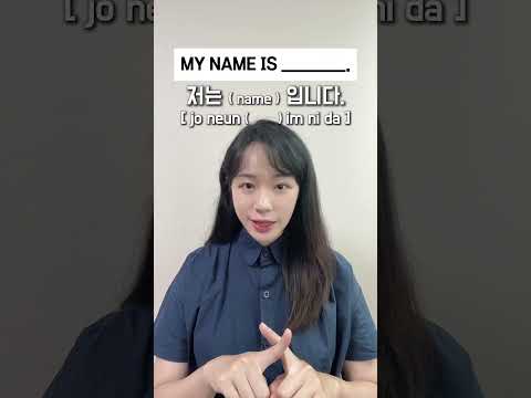 How to introduce yourself in Korean?! #korean #shorts #viral #kdrama #learnkorean #한국어