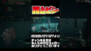 えー、上手くなるまで榴弾ですか、ね。モンハンライズ #shorts 音楽：魔王魂 様