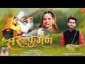 Saru Kumain सरू कुमैंण Jaydev Minan JD New Uttrakhandi Song 2026 Hungama Studio