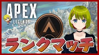 【#APEX】久しぶりのAPEX！とりまカジュアルから【#個人Vtuber/#葉月月渚】