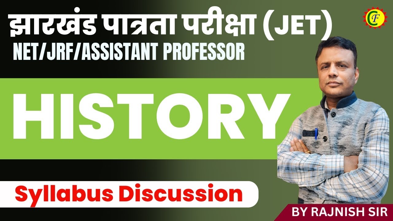 HISTORY | SYLLABUS DISCUSSION | झारखंड पात्रता परीक्षा (JET) | RAJNISH SIR