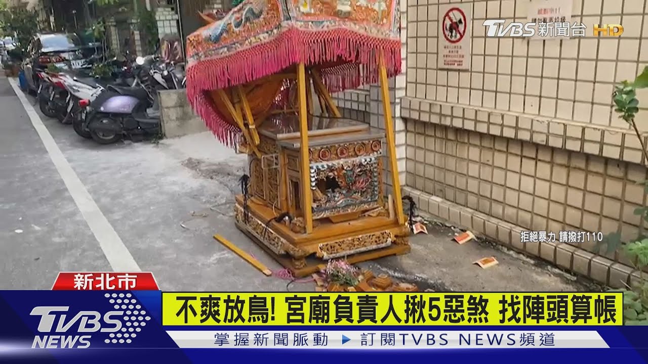 有片／為何不幫我！　陣頭「家喪」缺席繞境神轎遭砸