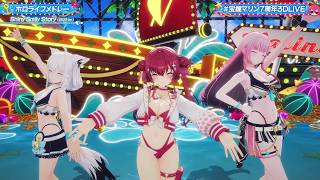Marine, Cali & Fubuki Sing Hololive Shuffle Medley 【Marine 3DLIVE 2026】