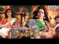 Arundhati Movie Bangla Movie Horror Movie Bengali Movie Pinky Akter