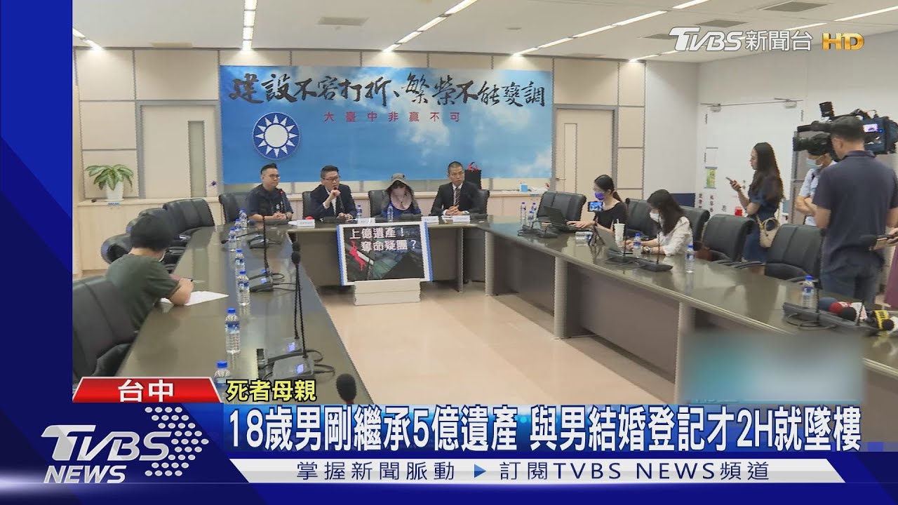 18歲男剛取得5億財產 與男結婚登記才2H就墜樓