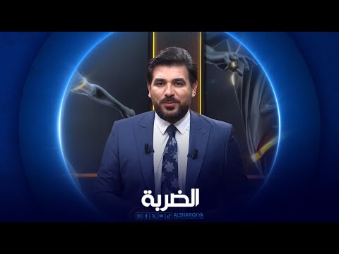 شاهد بالفيديو.. الضربة | الملاعب بعهدة الاندية بقرار من مجلس الوزراء