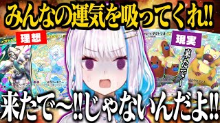 【ポケポケ】リスナーから運気を吸っても爆死して情緒不安定になるリゼ様の「メガライジング」新パック開封【リゼ・ヘルエスタ/にじさんじ切り抜き】