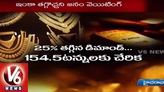 Gold Rates Decrease | Gold Shop Owners are in concern with decrease of business  (14-08-2015)