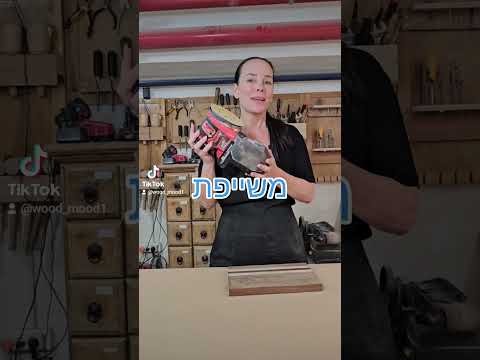 תמונה של WoodMood
