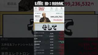 #株式 #投資#日本株 #資産運用 #投資初心者 #株式投資 #お金の勉強 #長期投資 #配当金 #老後資金