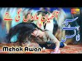 Akhiyan Milawan Gi Te Mehak Awan Dance Performance 2022