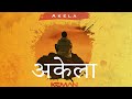 FREE FOR PROFIT Sad Indian Type Beat Akela Pop Type Instrumental