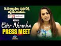 Actress Ester Noronha Press Meet About 69 Samskar Colony Movie NTV Entertainment