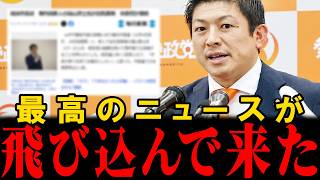【朗報】参政党の国民運動が止まりません…参政党側が勝利したと思ってもそれで留まらずに次の戦いに挑みます。【神谷宗幣】【参政党】【古謝玄太】【福山敦士】【高市早苗】