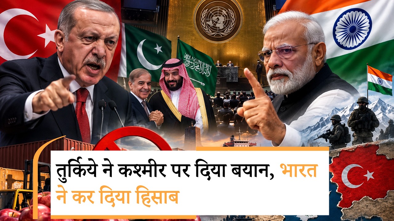 Kashmir पर संवाद का राग अलापने वाले Erdogan पहले Greece और Cyprus के साथ Turkey को टकराने से रोकें