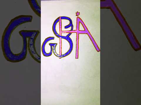 #Bandeya Rey Bandeya🥰❤#Sibgha #logo #logodesigner #name #namelogodesign