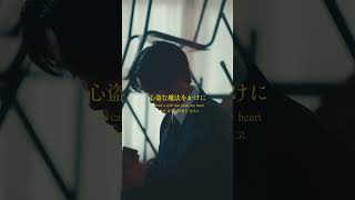 心盗む魔法をかけに… #rloevo #邦ロック #magic #オリジナル曲 #自称悪役令嬢な婚約者の観察記録 #歌詞動画 #じしょあく