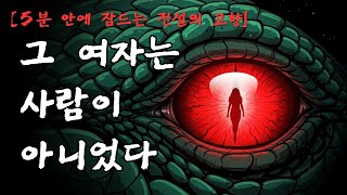 Download lagu [5분 안에 잠드는 전설의 고향] 은장도를 남긴 여인｜임진왜란 때 죽은 신부의 혼｜충청남도 홍성 괴담 mp3