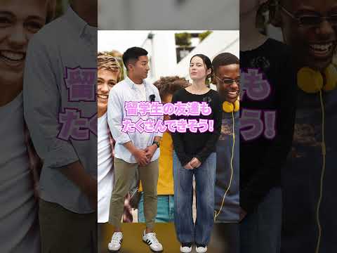 海外大学じゃなくても9月入学できる！国内の9月入学のメリット教えます。#shorts  #大学受験 #入試