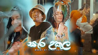 Sara Ukula (සැර උකුල)  - Bobby ky Ft