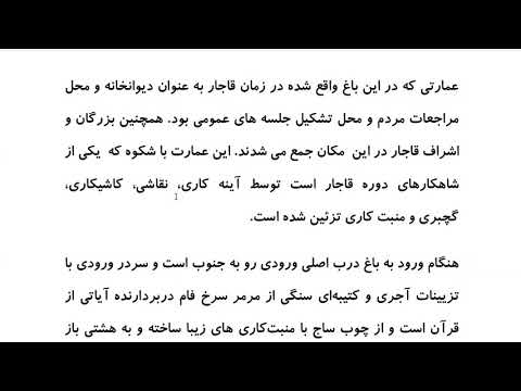 Farsi Reading: For Intermediate to Advanced Farsi Learners: Book 4- Lesson 15