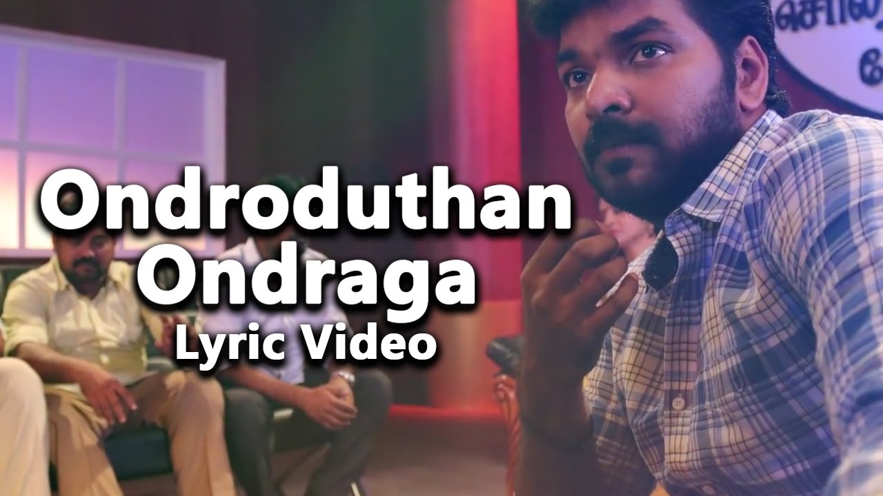 Ondroduthan Ondraga Lyrics  | Enakku Vaaitha Adimaigal | Jai, Kaali Venkat, Karunakaran, Pranitha | Anirudh Ravichander, Chennai Boys Choir, Santhosh Dhayanidhi | Santhosh Dhayanidhi